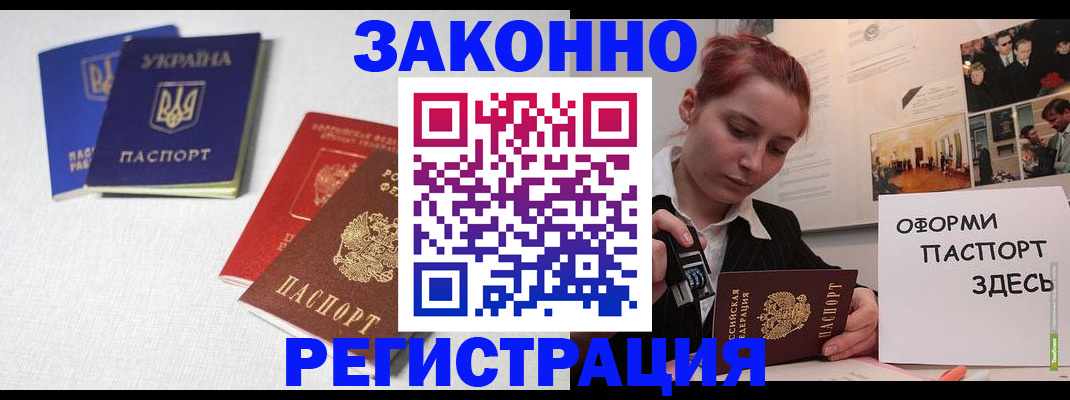 прописка для школы в Туринске