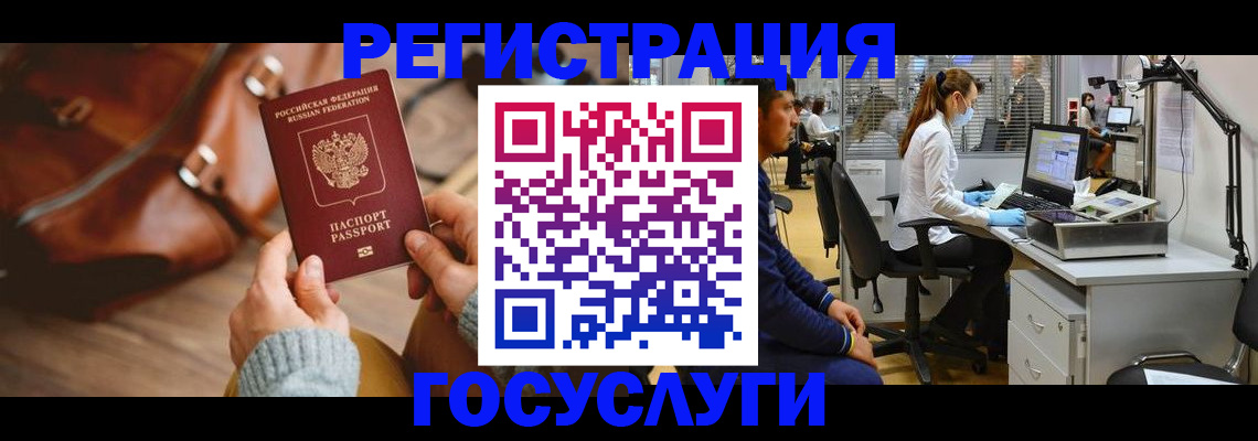 временная регистрация законно в Туринске