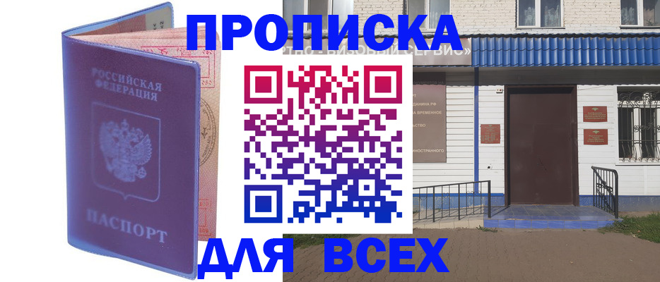 временная регистрация в квартире в Туринске