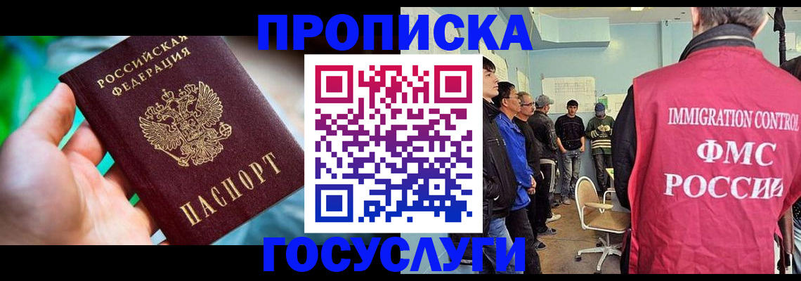 прописка паспорт в Туринске